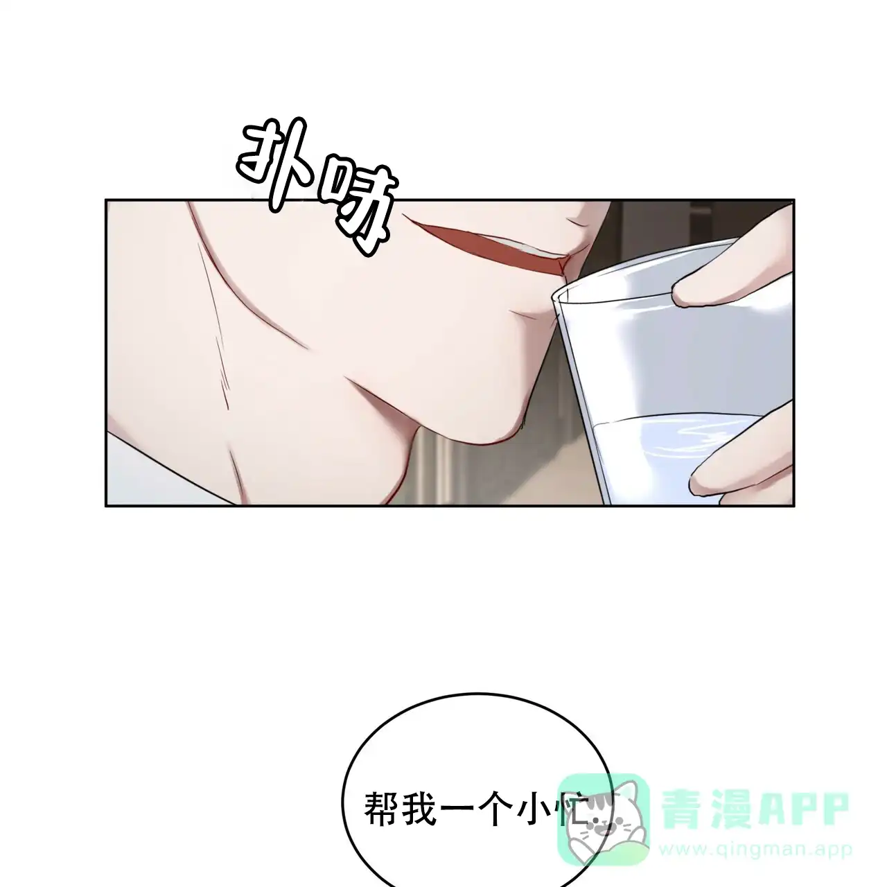 《物种起源》第10话 第1页