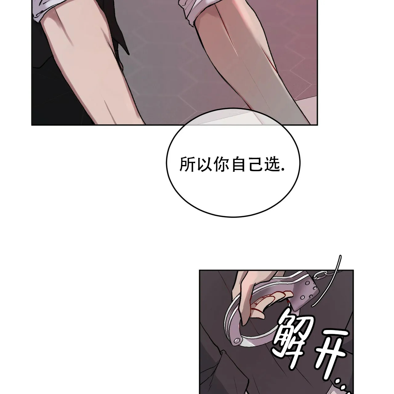 《物种起源》第10话 第15页