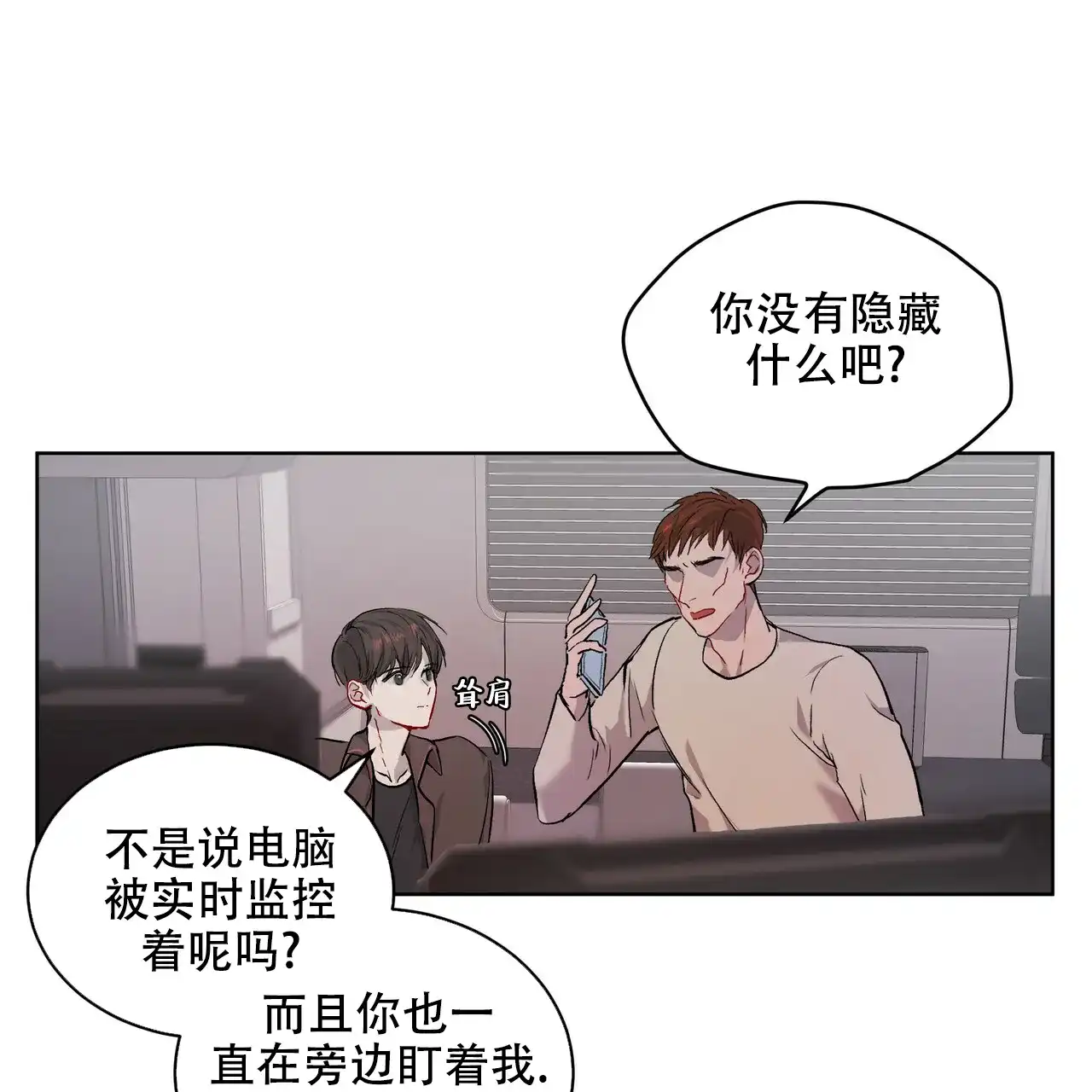 《物种起源》第10话 第27页