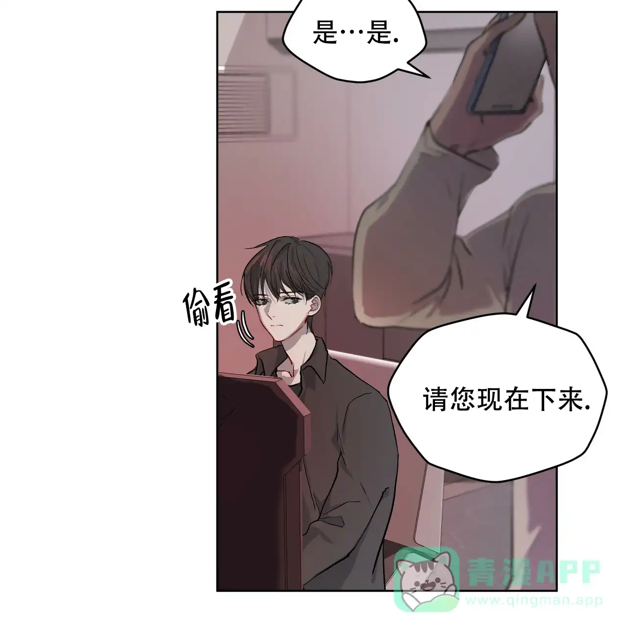 《物种起源》第10话 第26页