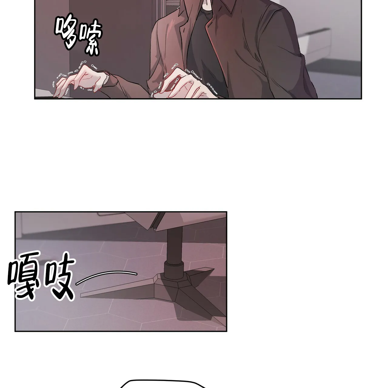 《物种起源》第10话 第17页