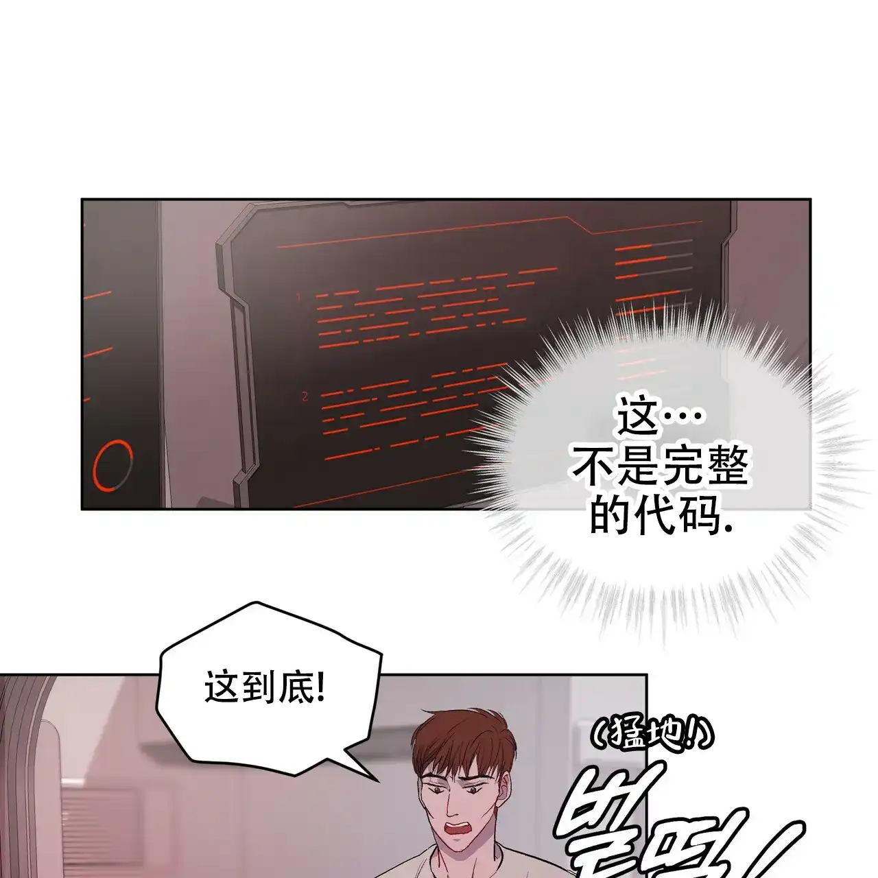 《物种起源》第10话 第24页