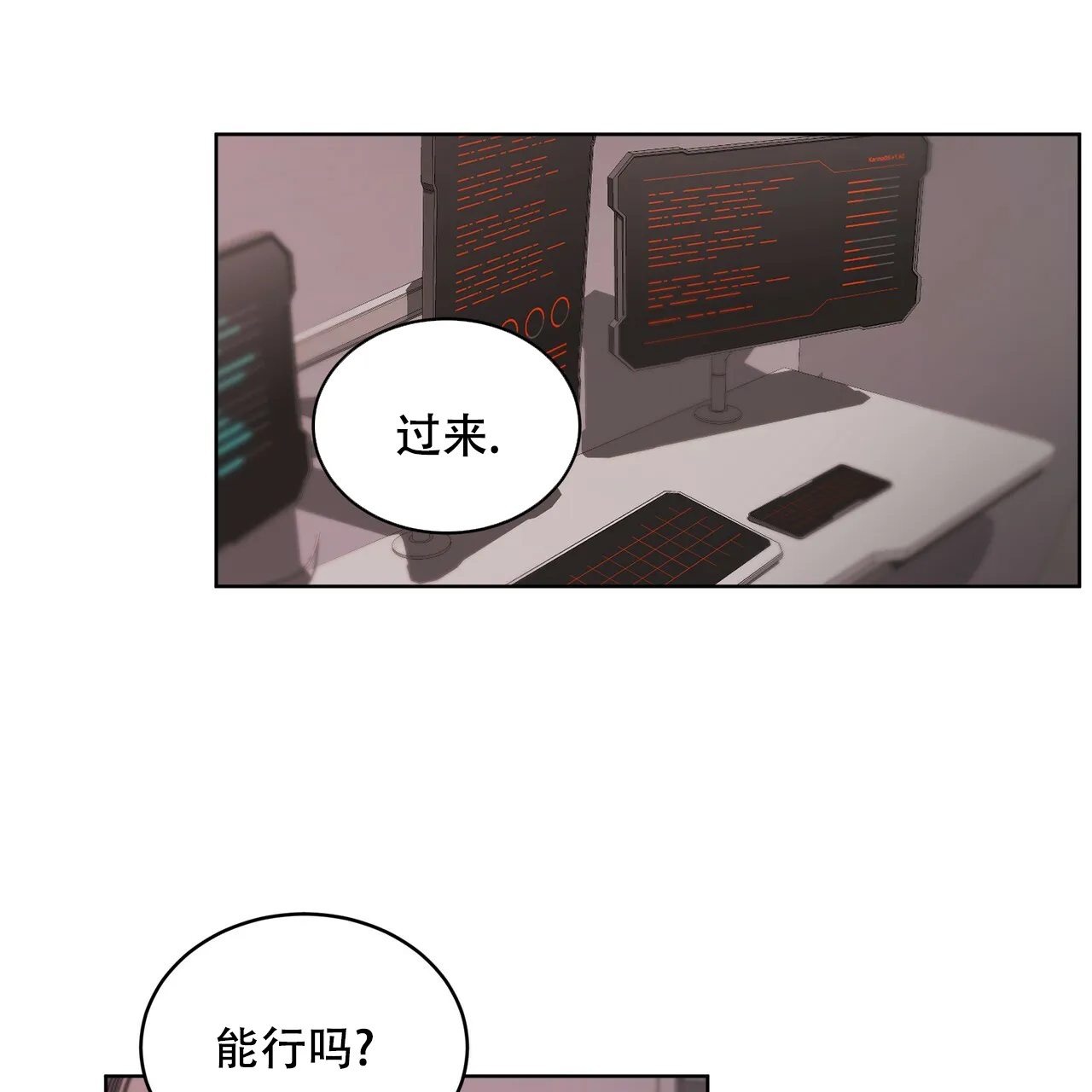 《物种起源》第10话 第4页