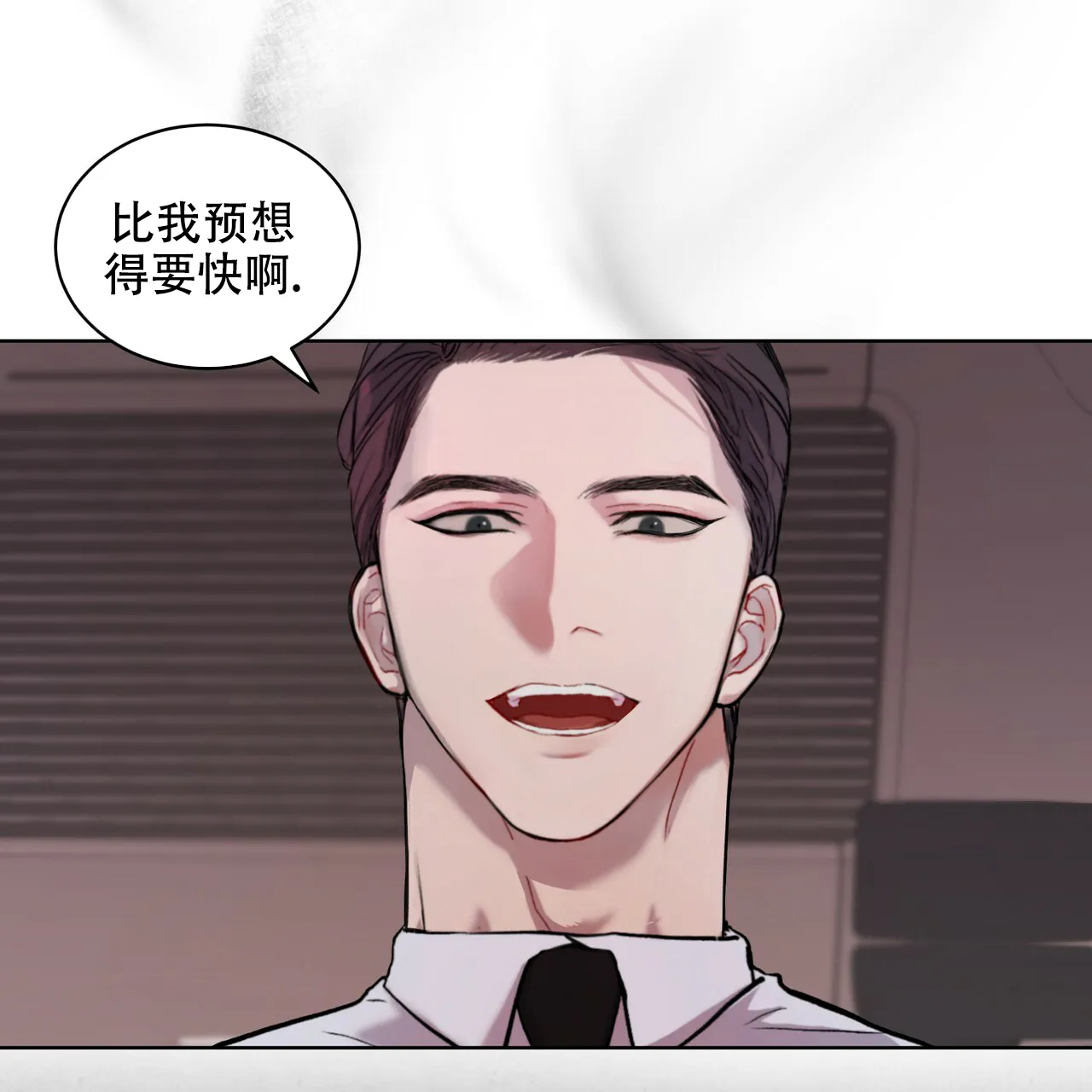 《物种起源》第10话 第32页