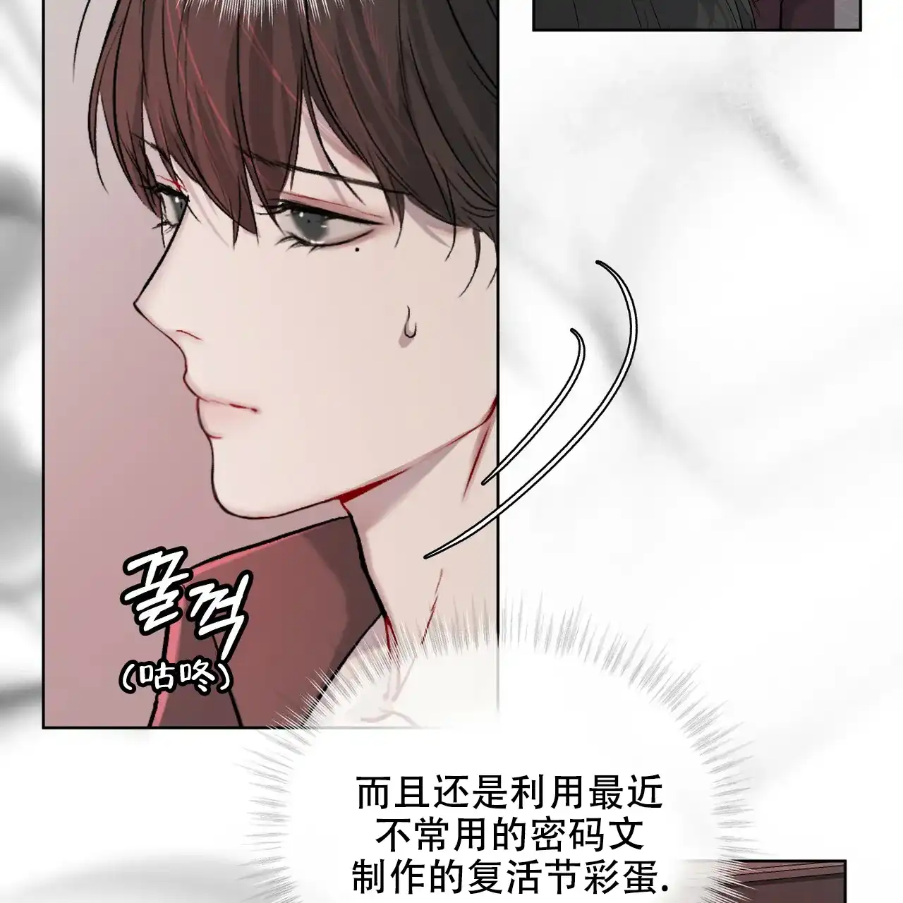 《物种起源》第10话 第29页