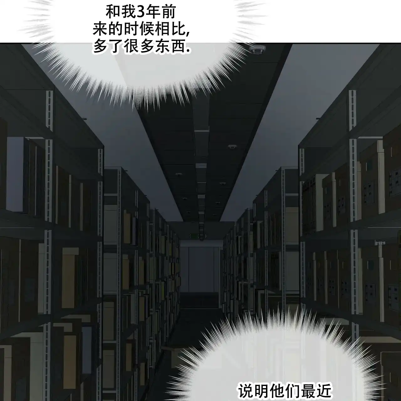 《物种起源》第100话 第28页