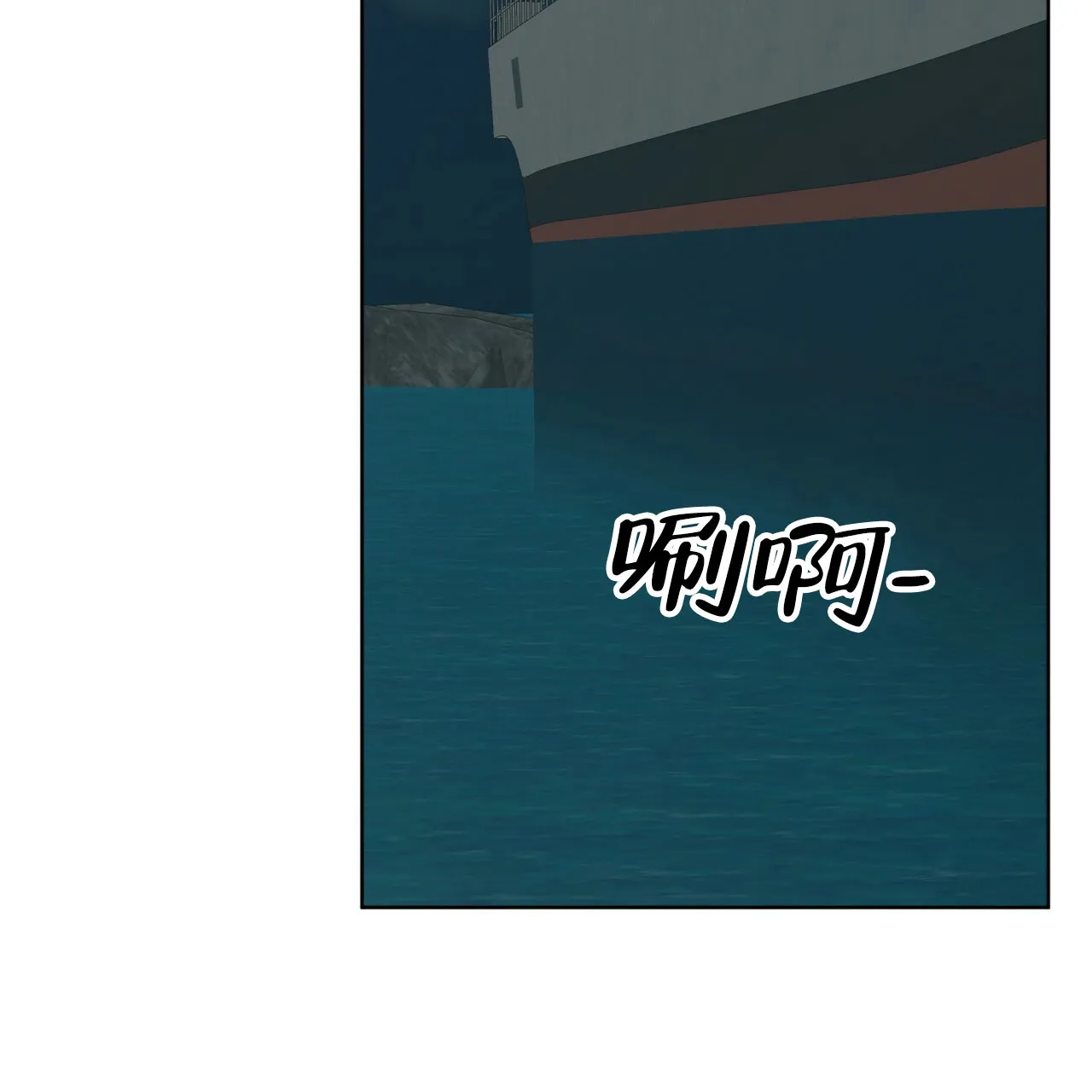《物种起源》第100话 第39页