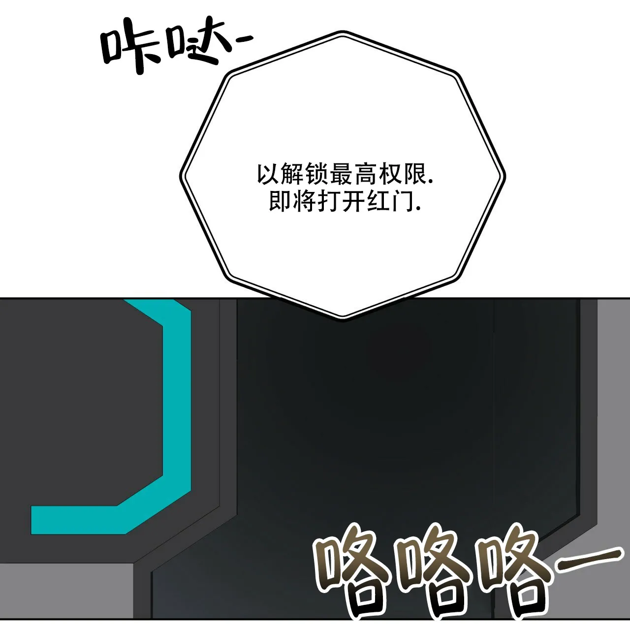 《物种起源》第100话 第5页