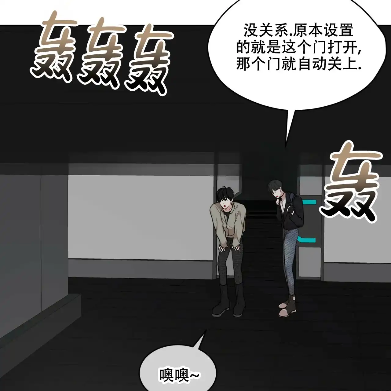 《物种起源》第100话 第8页