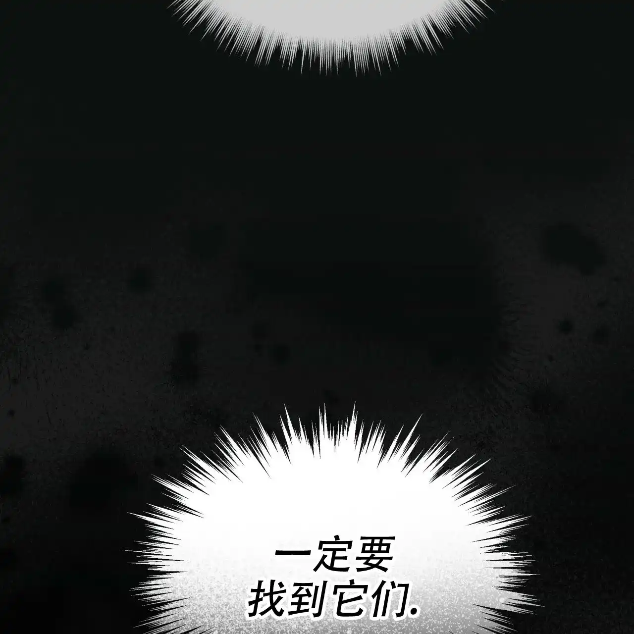 《物种起源》第100话 第33页