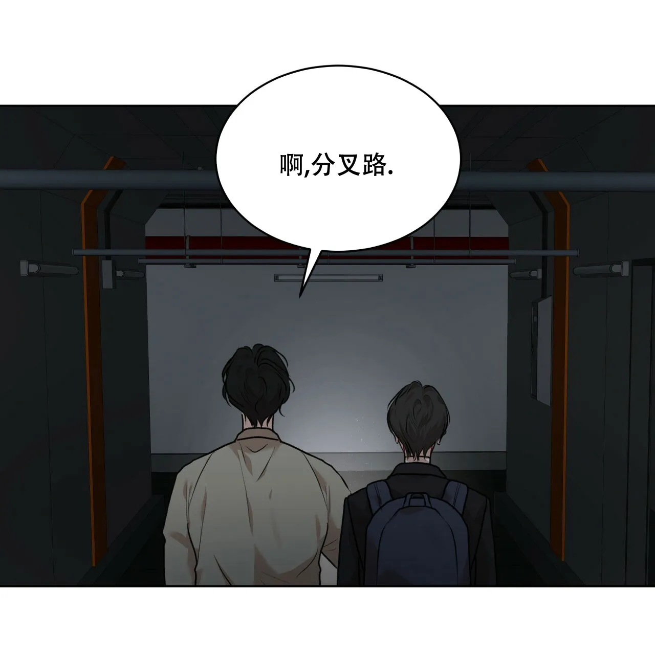 《物种起源》第100话 第19页