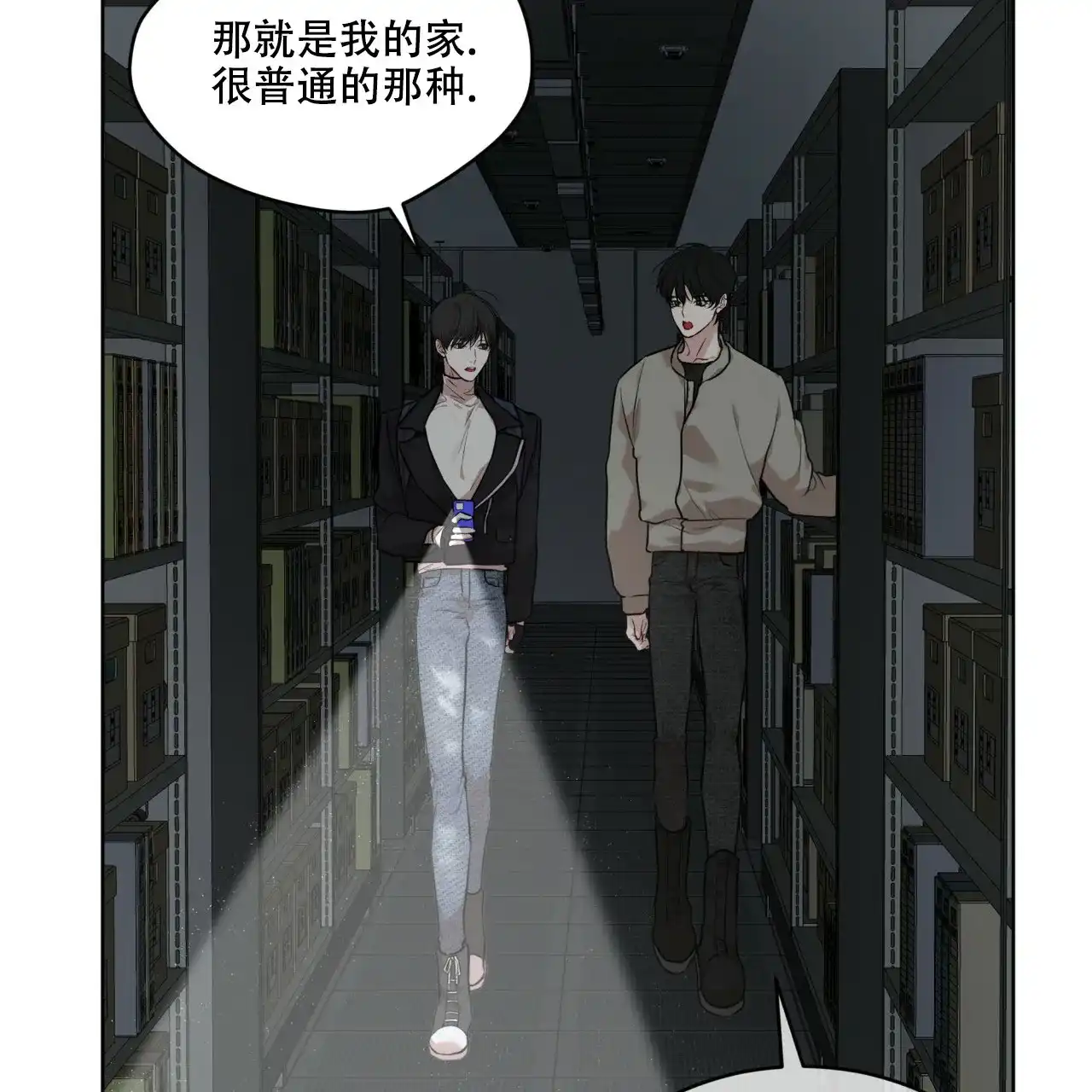《物种起源》第100话 第17页