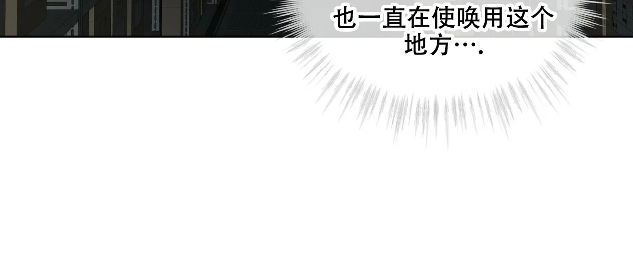 《物种起源》第100话 第29页