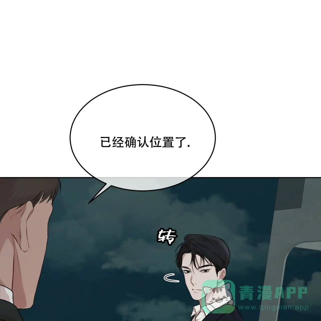 《物种起源》第100话 第51页