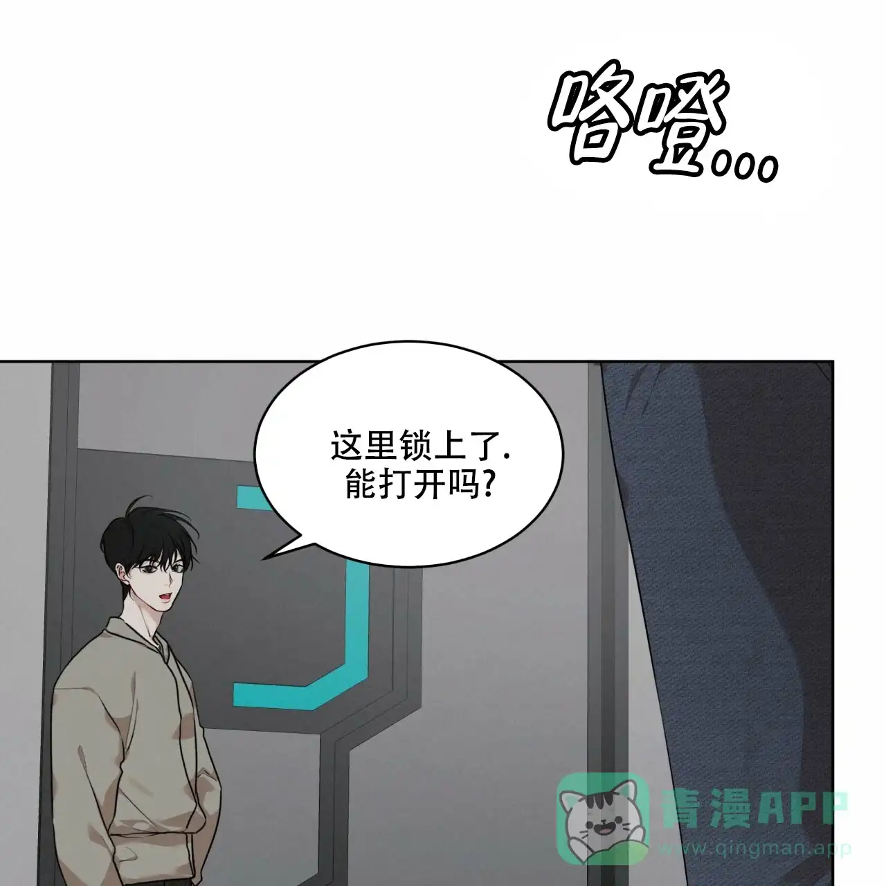 《物种起源》第100话 第1页