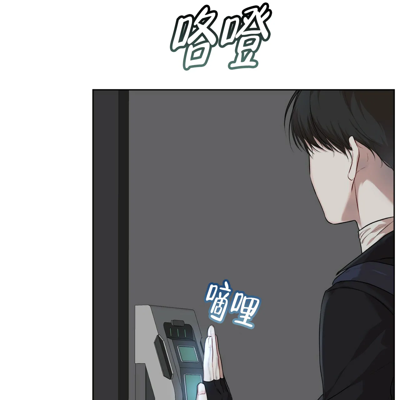 《物种起源》第100话 第3页