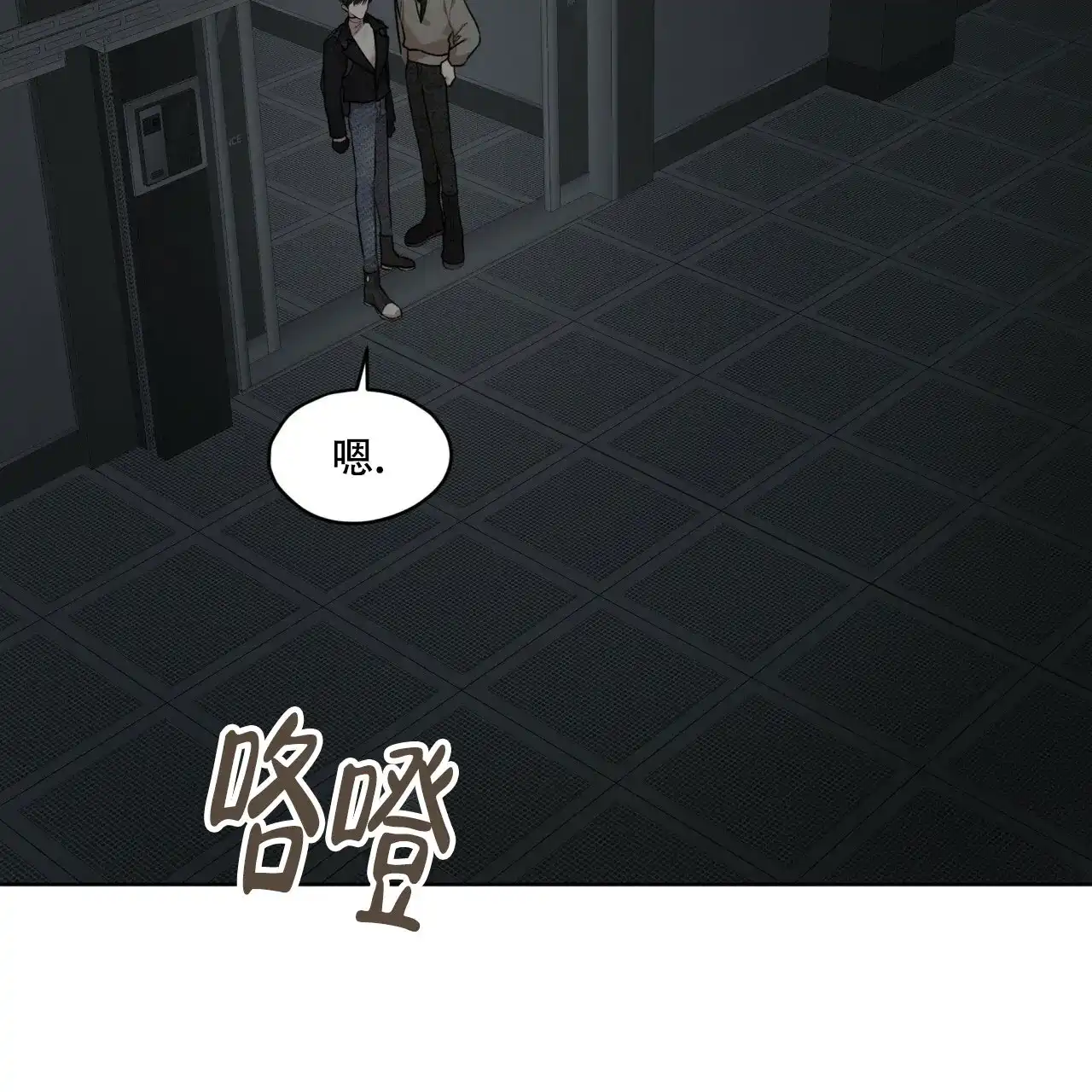 《物种起源》第100话 第10页