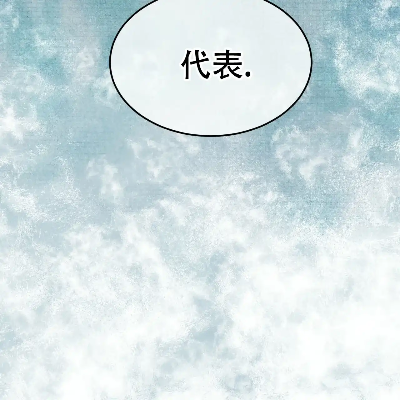 《物种起源》第100话 第48页