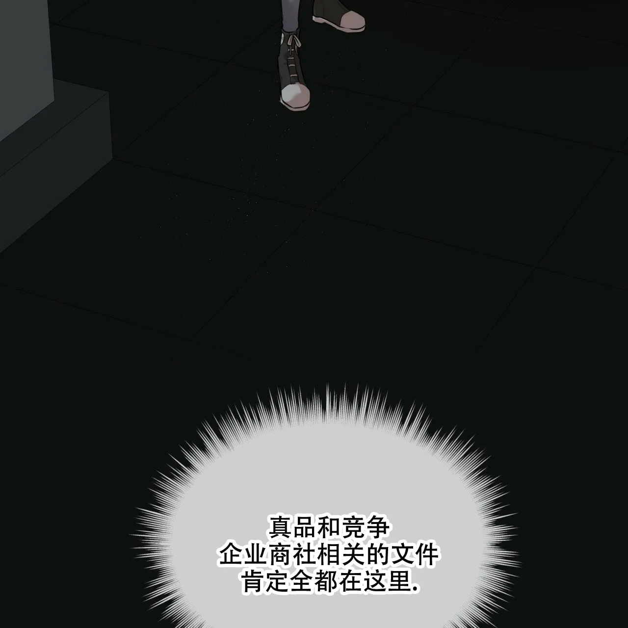 《物种起源》第100话 第32页