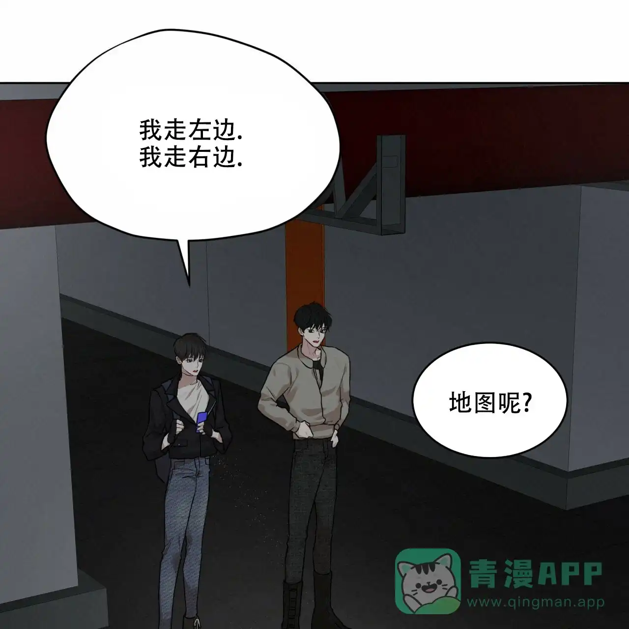 《物种起源》第100话 第21页