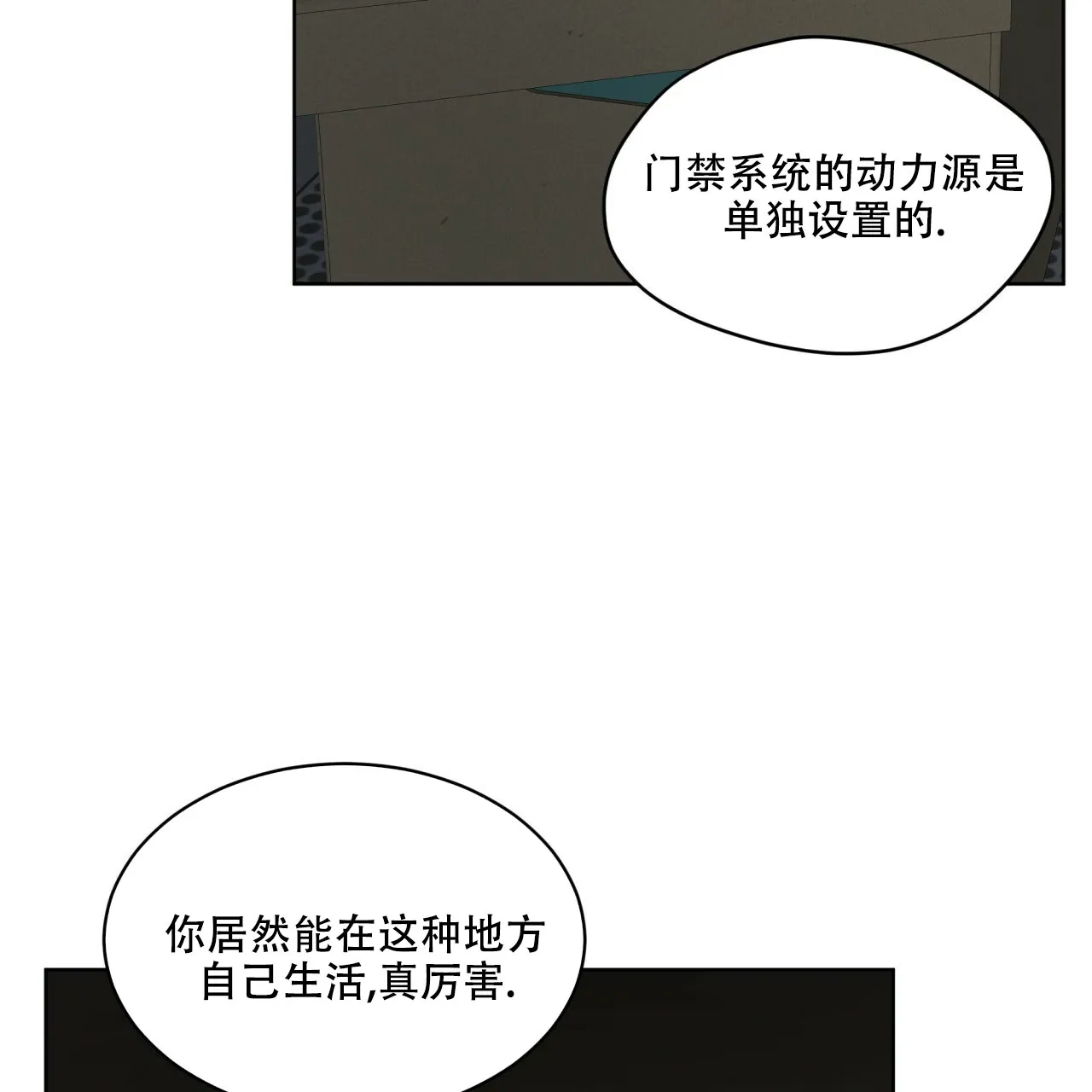《物种起源》第100话 第14页