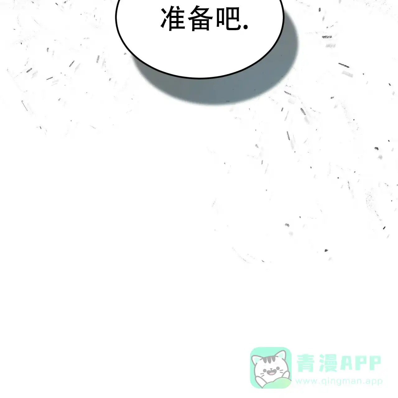 《物种起源》第100话 第56页