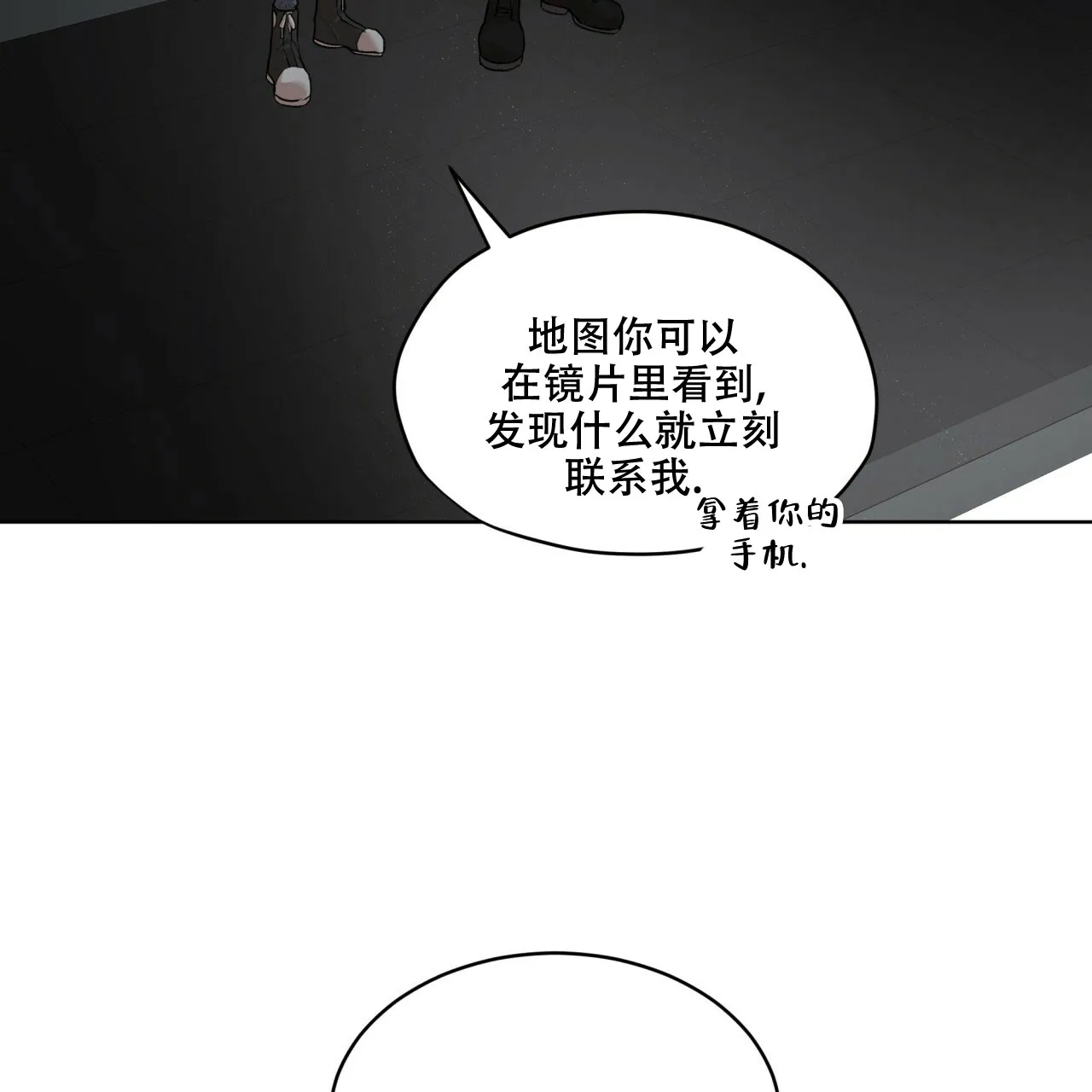 《物种起源》第100话 第22页