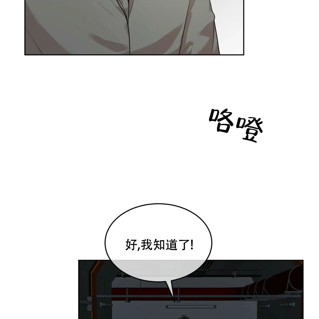 《物种起源》第100话 第24页