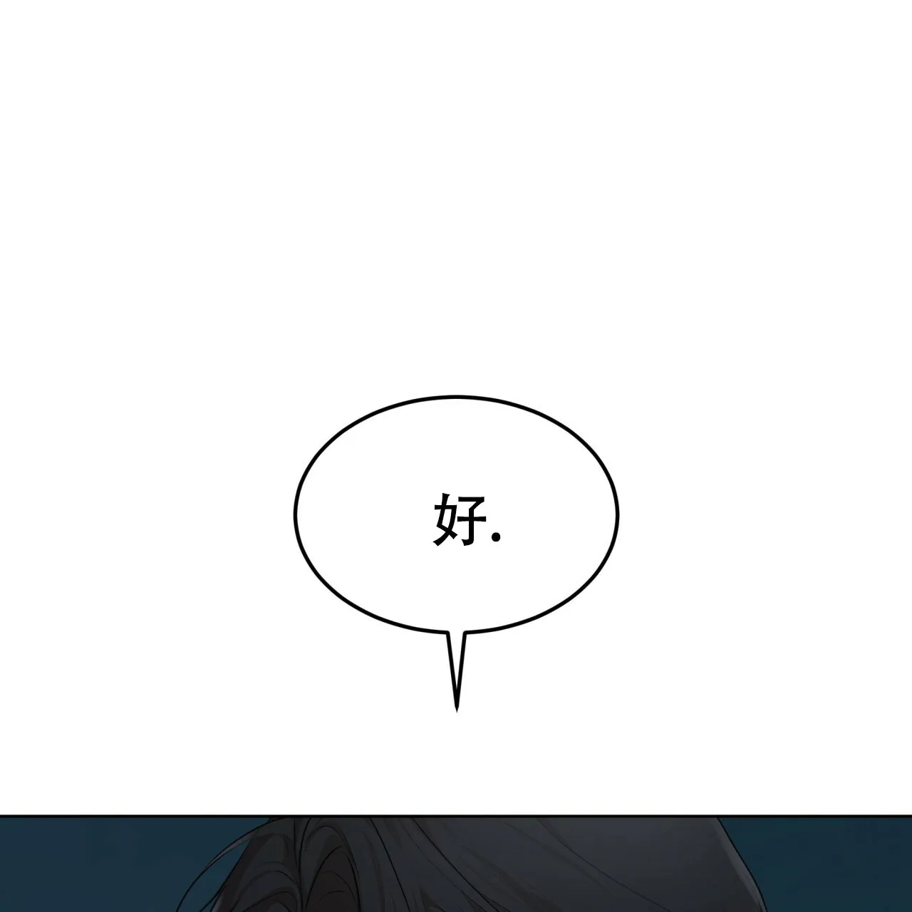 《物种起源》第100话 第53页