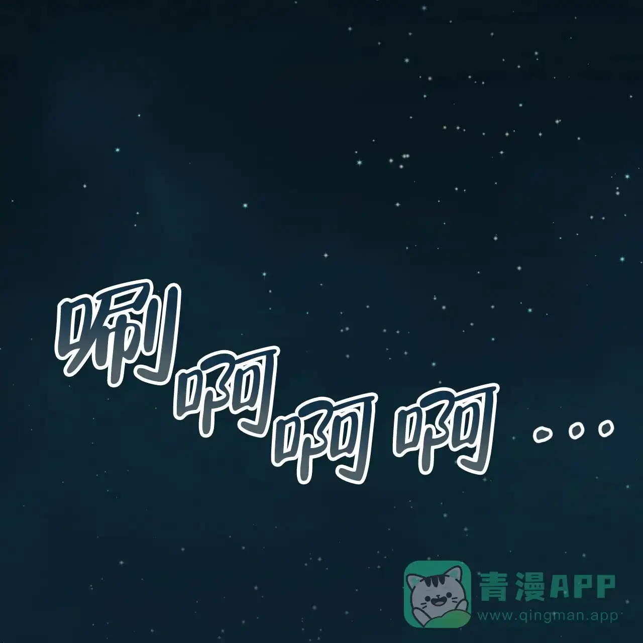 《物种起源》第100话 第36页