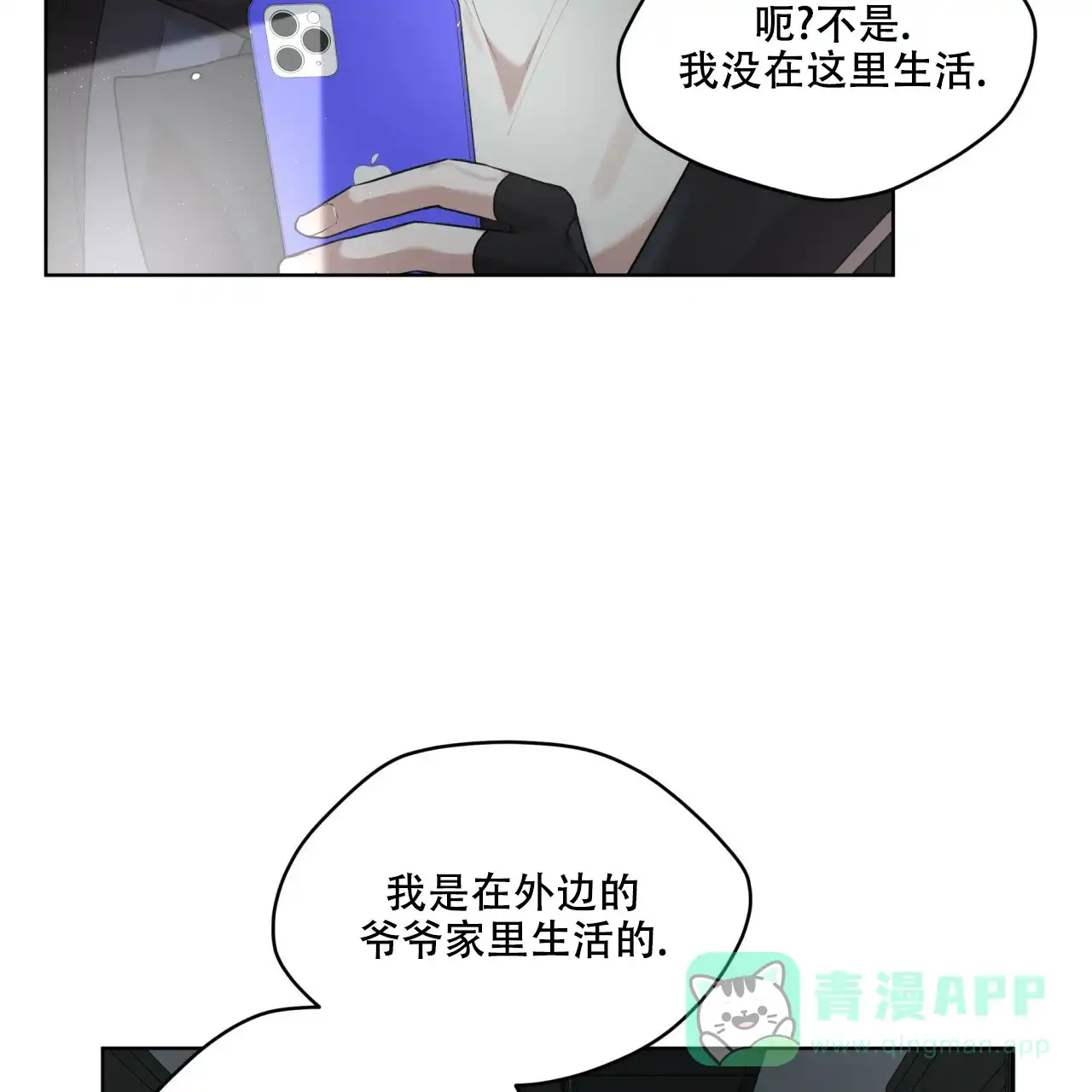 《物种起源》第100话 第16页