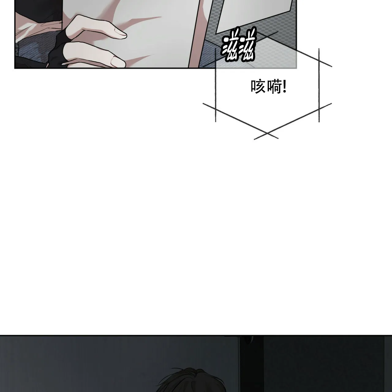 《物种起源》第101话 第18页