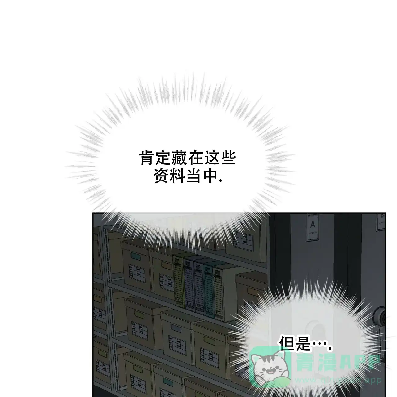 《物种起源》第101话 第11页
