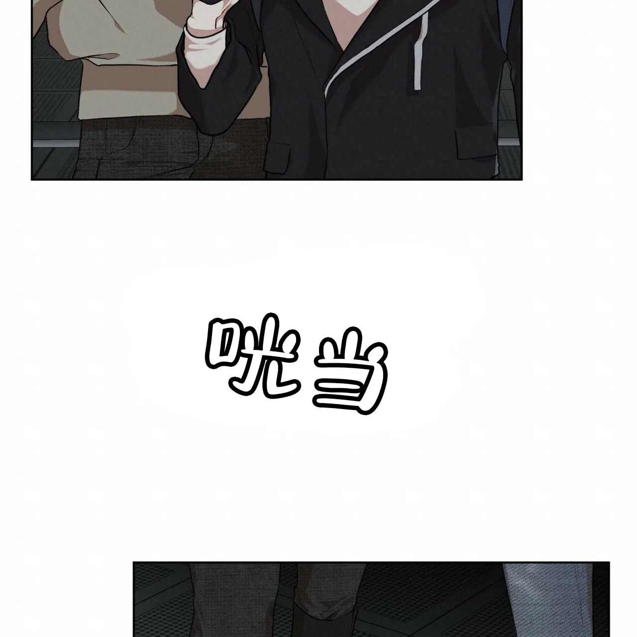 《物种起源》第101话 第54页