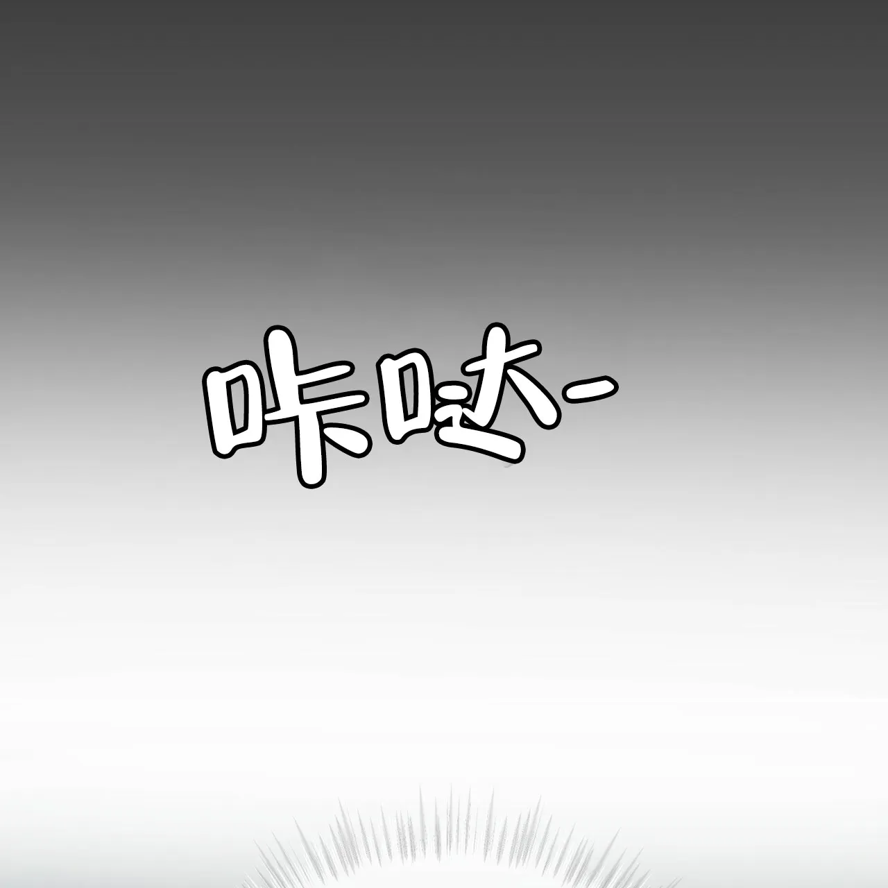 《物种起源》第101话 第8页