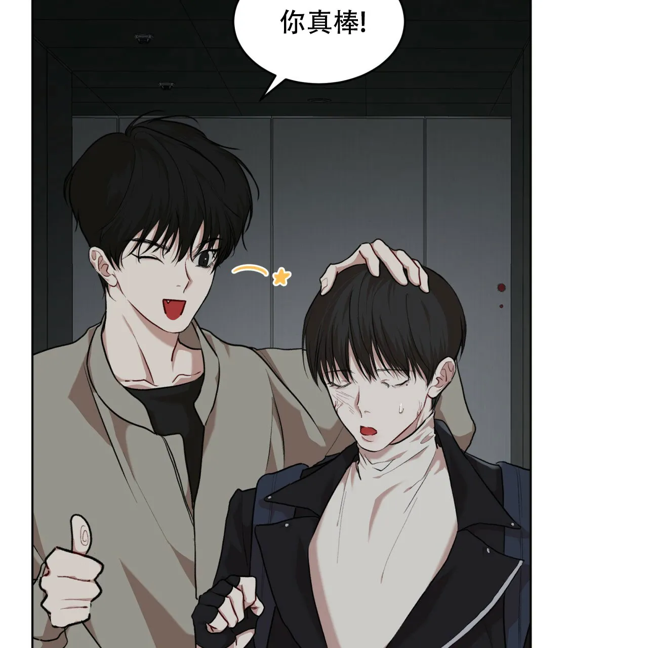 《物种起源》第101话 第53页
