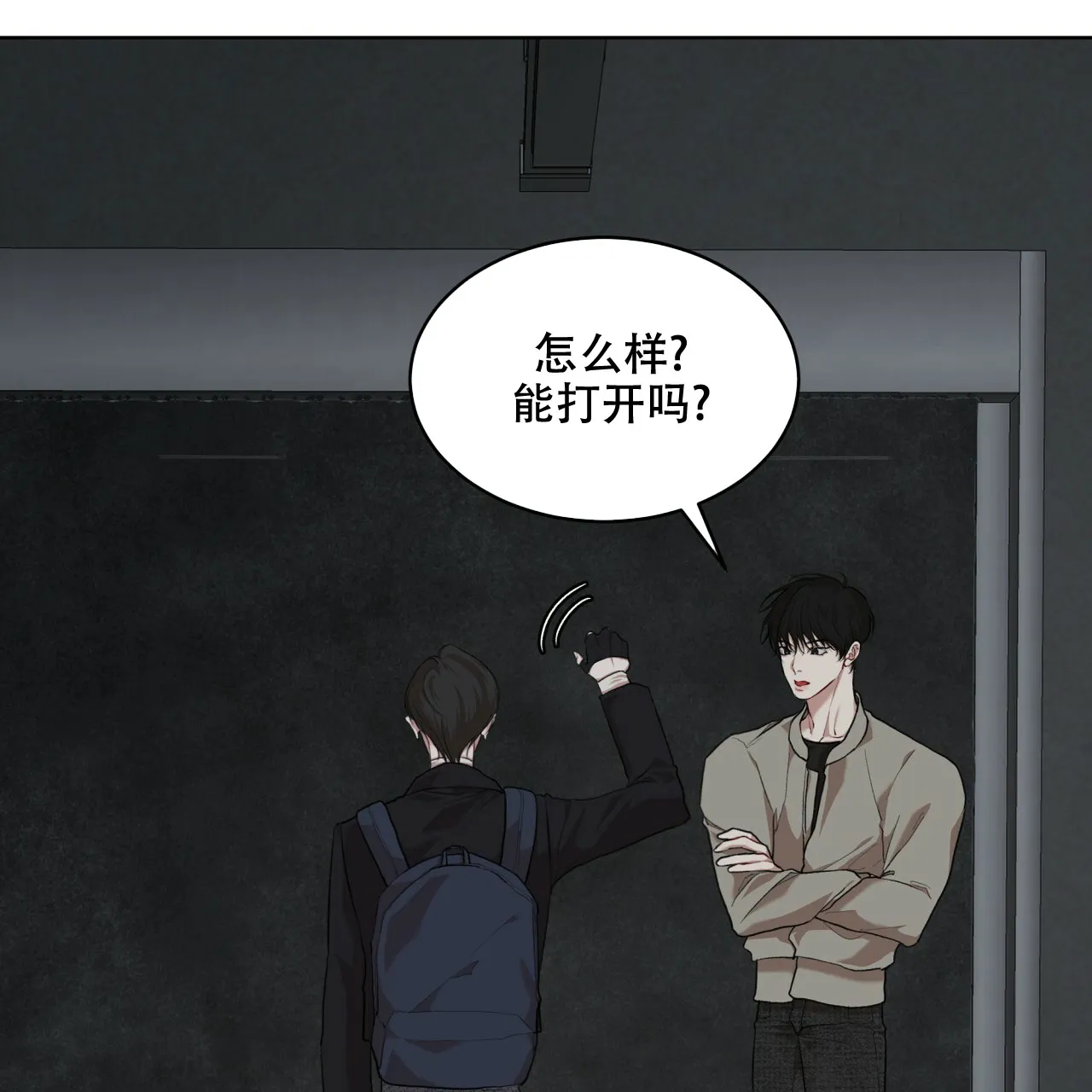 《物种起源》第101话 第34页
