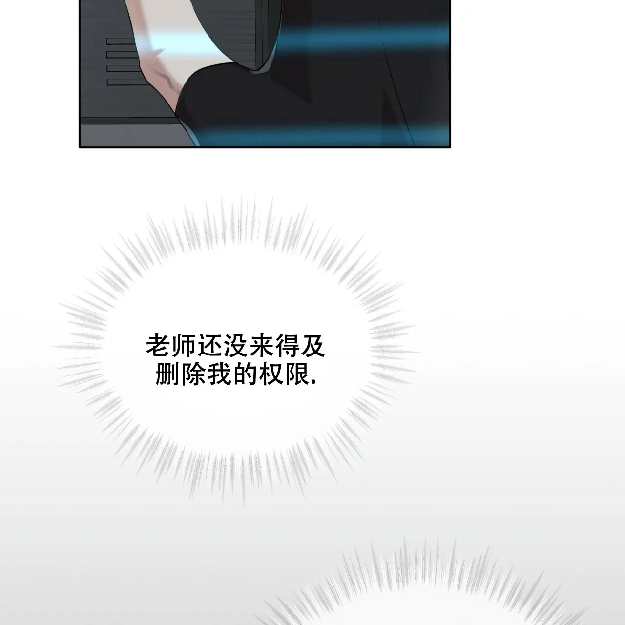 《物种起源》第101话 第39页