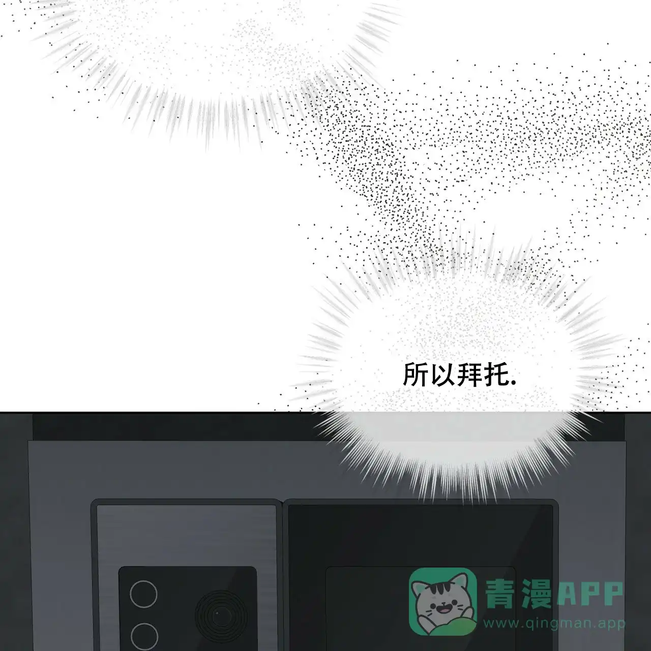 《物种起源》第101话 第46页
