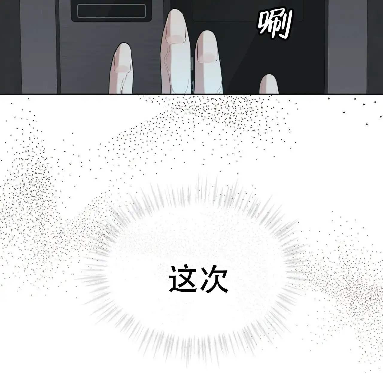 《物种起源》第101话 第47页