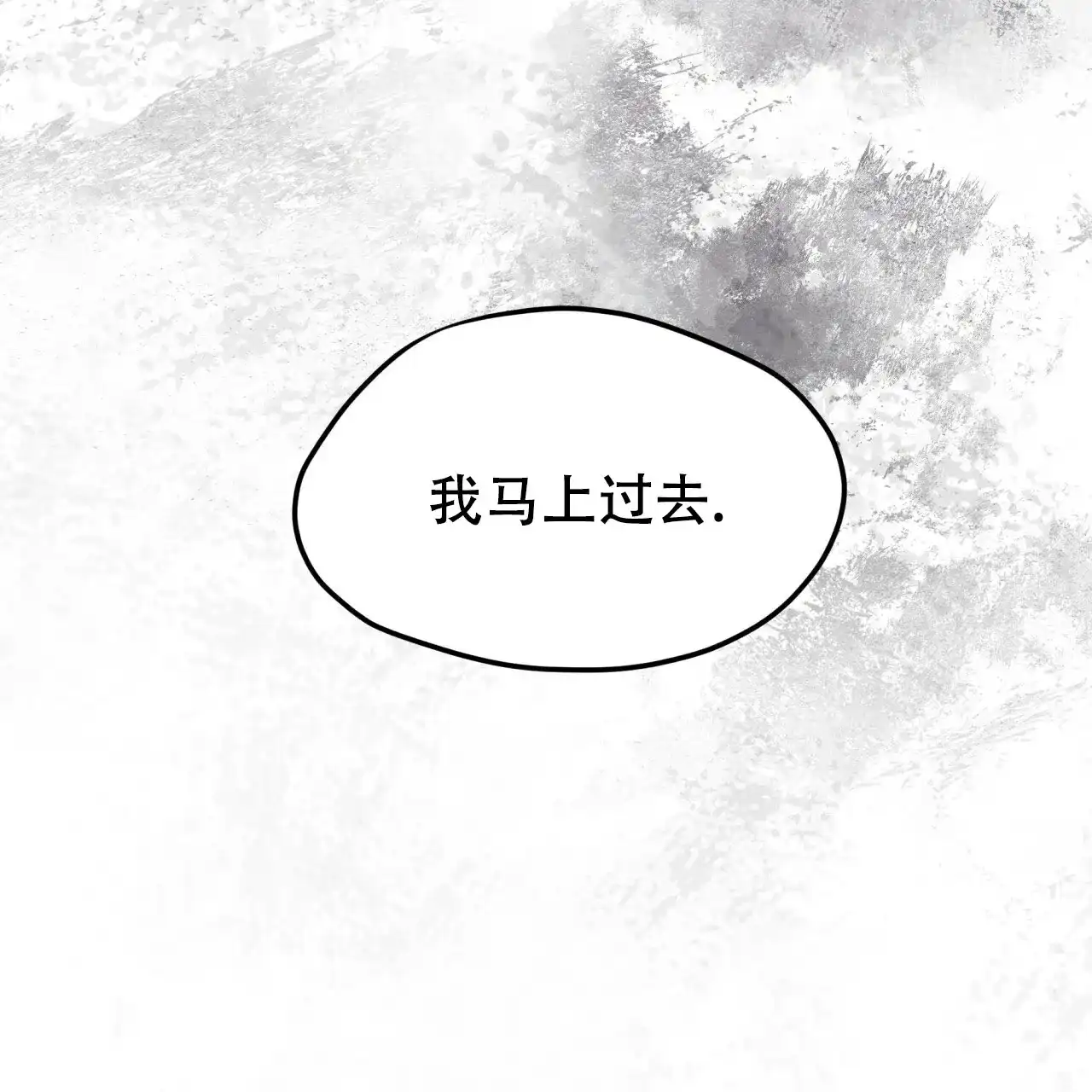 《物种起源》第101话 第32页