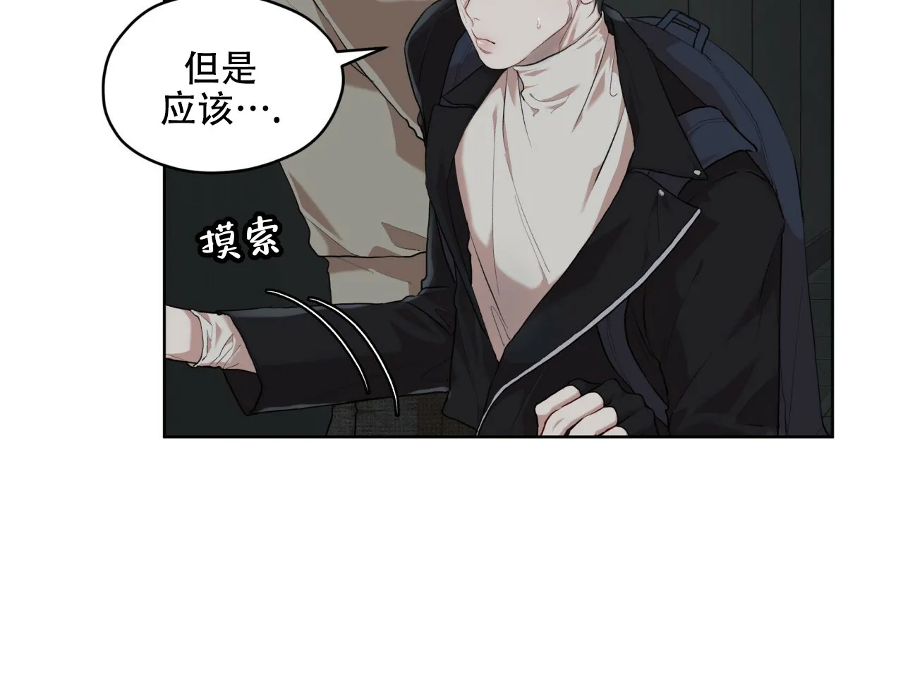 《物种起源》第101话 第37页