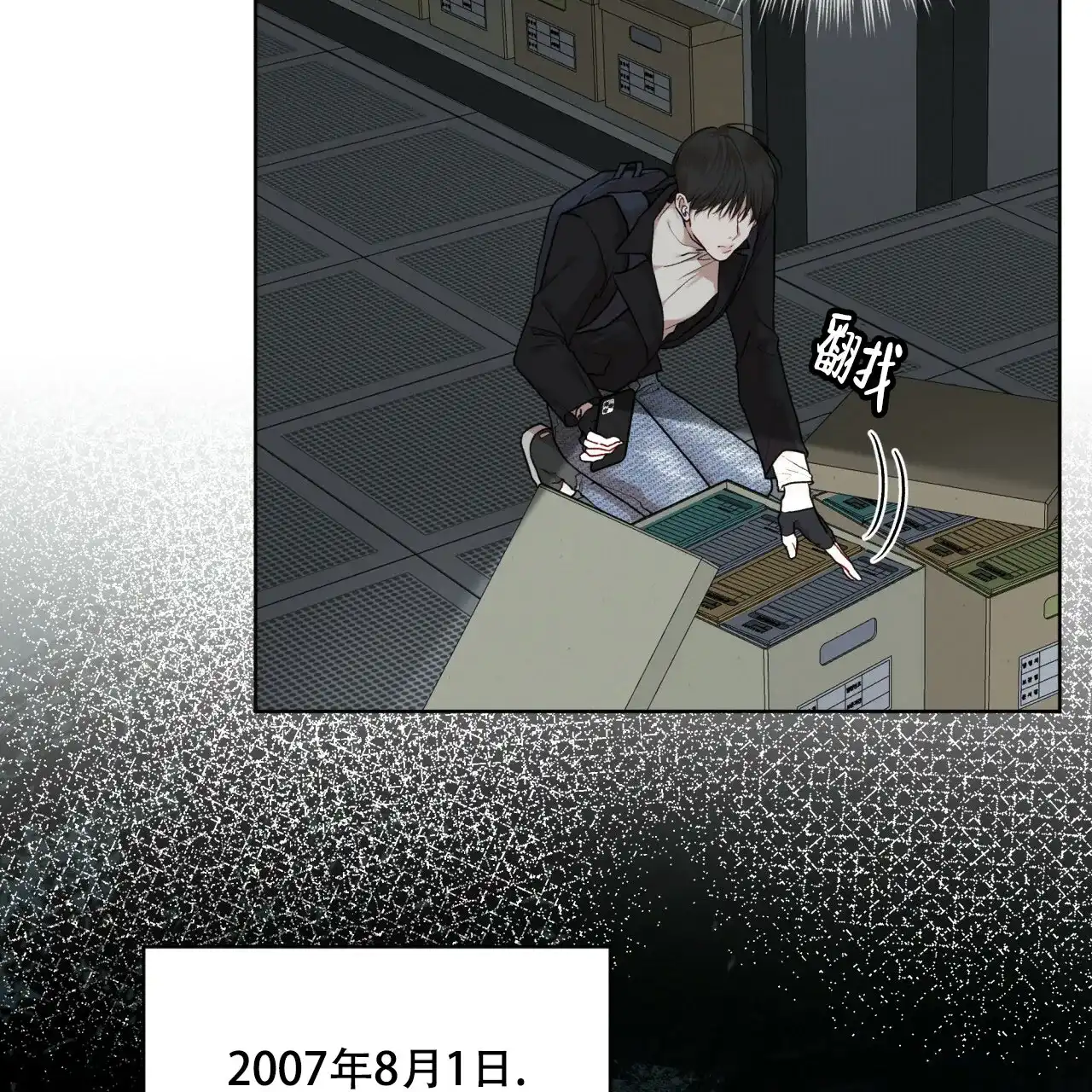 《物种起源》第101话 第12页