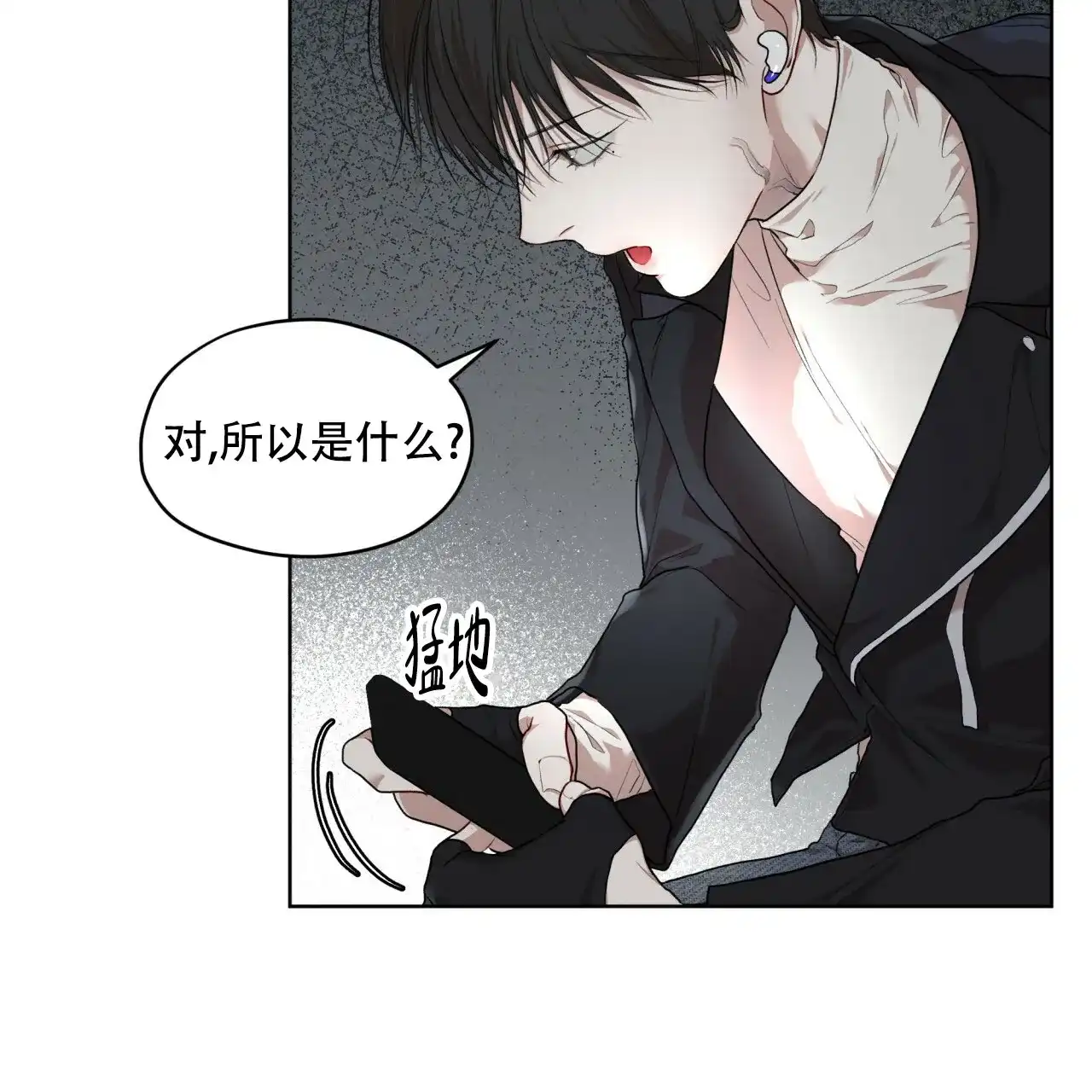 《物种起源》第101话 第23页