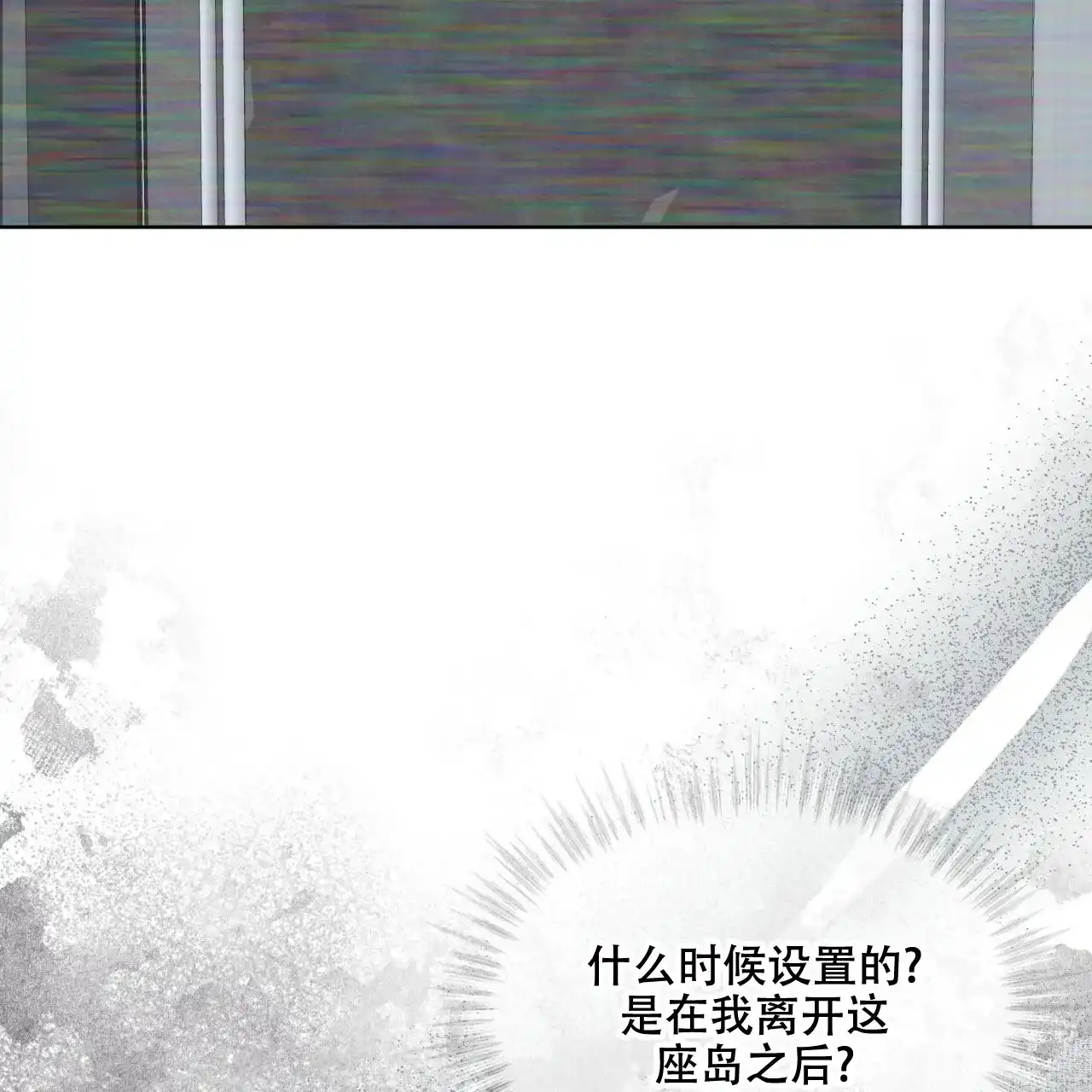 《物种起源》第101话 第27页