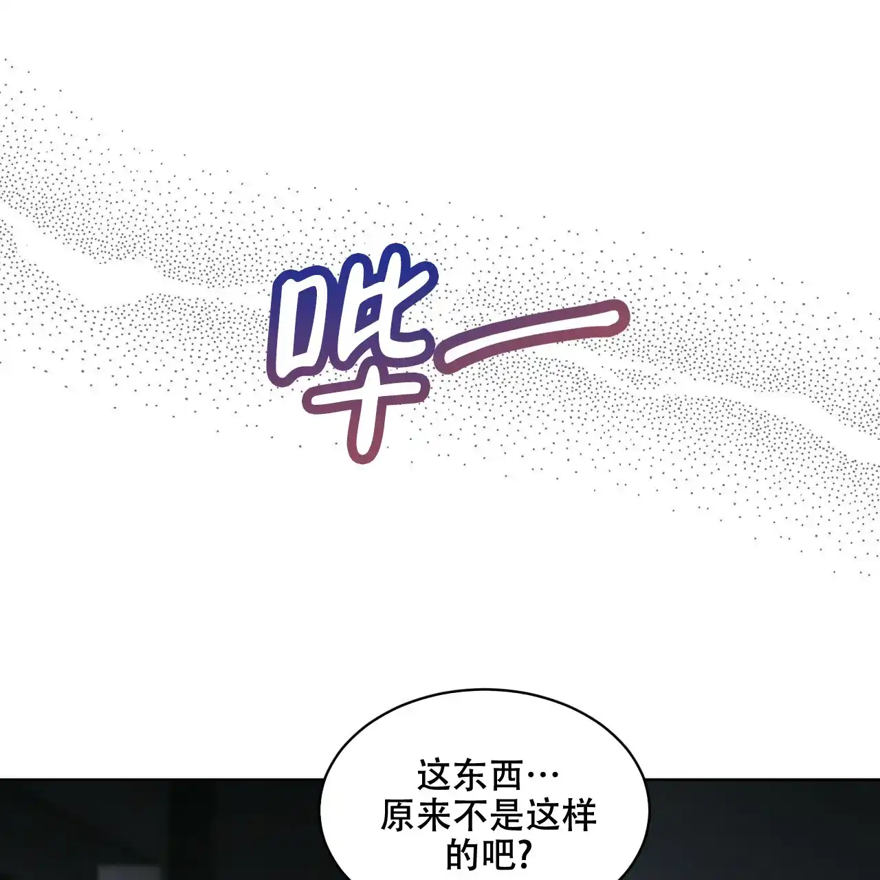 《物种起源》第101话 第42页