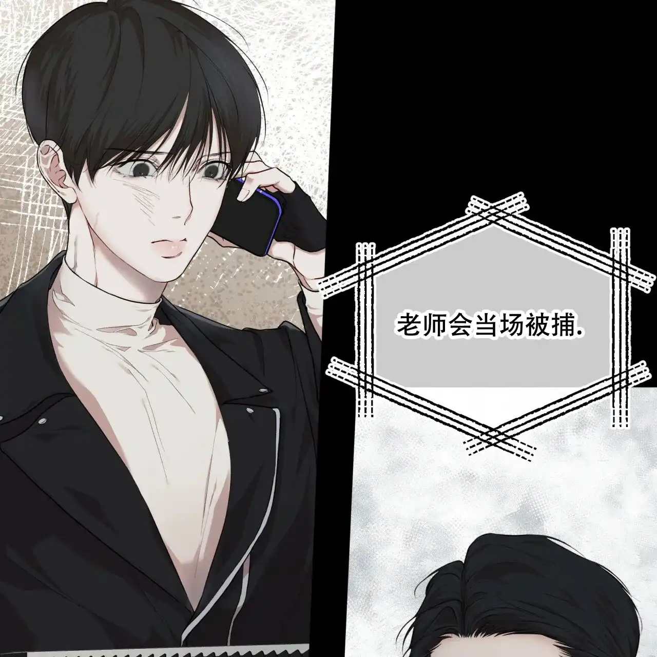 《物种起源》第101话 第4页
