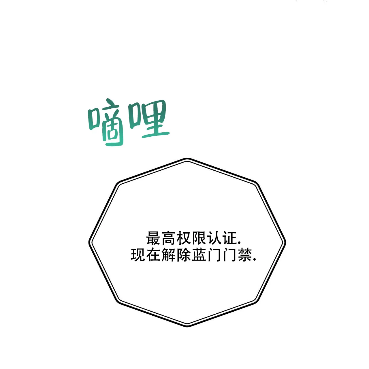 《物种起源》第101话 第50页