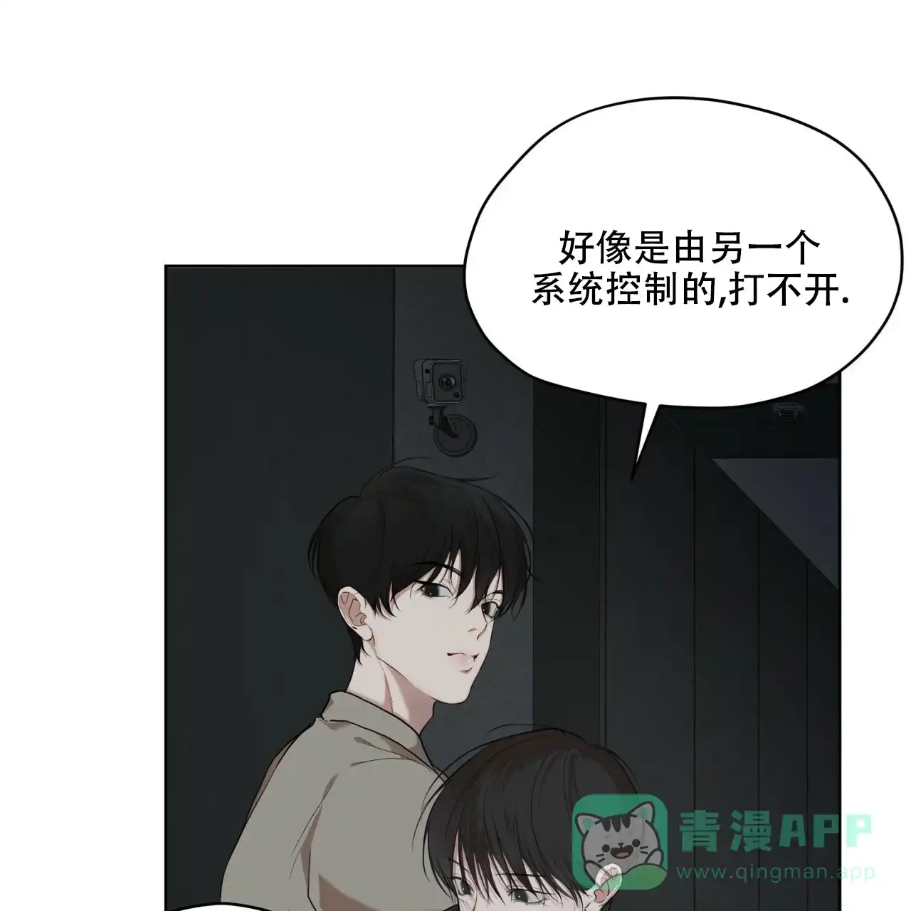《物种起源》第101话 第36页