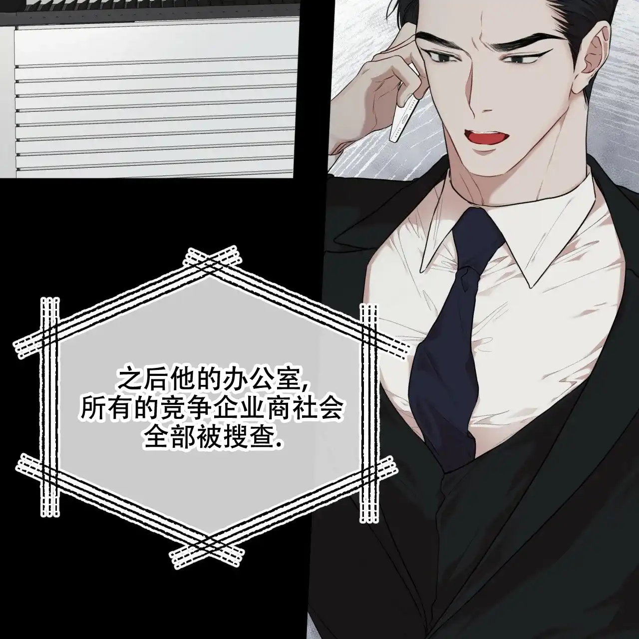 《物种起源》第101话 第5页